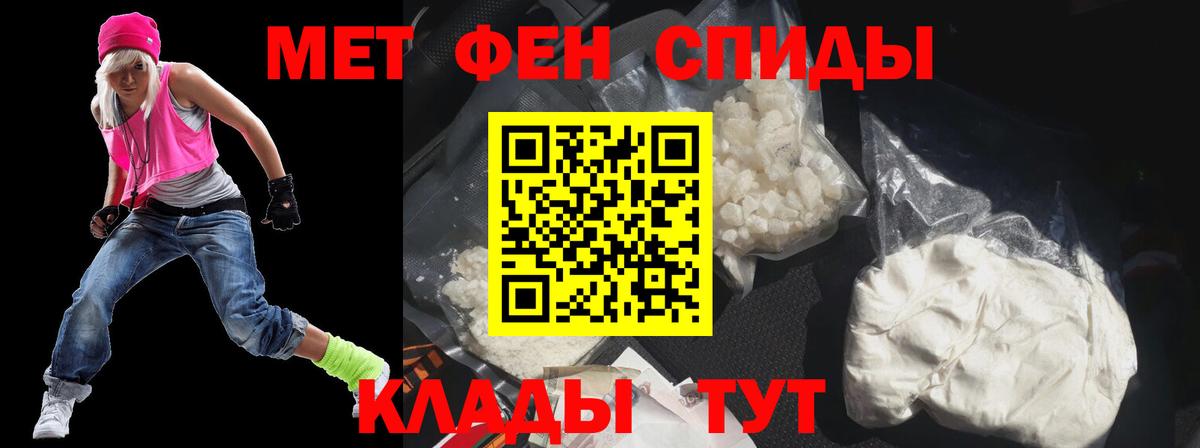 Амфетамин 97% Миллерово