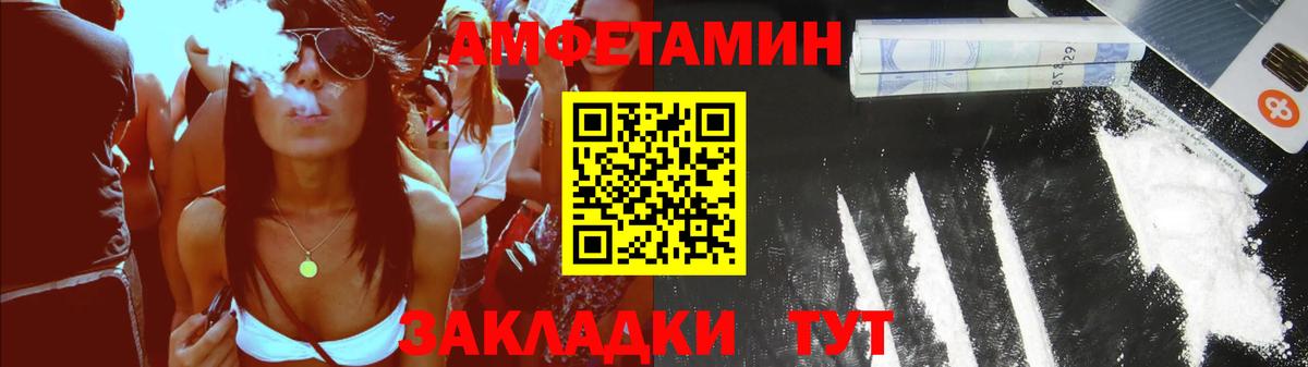 АМФ Розовый  АМФЕТАМИН  Амфетамин  Миллерово  Вход с VPN 