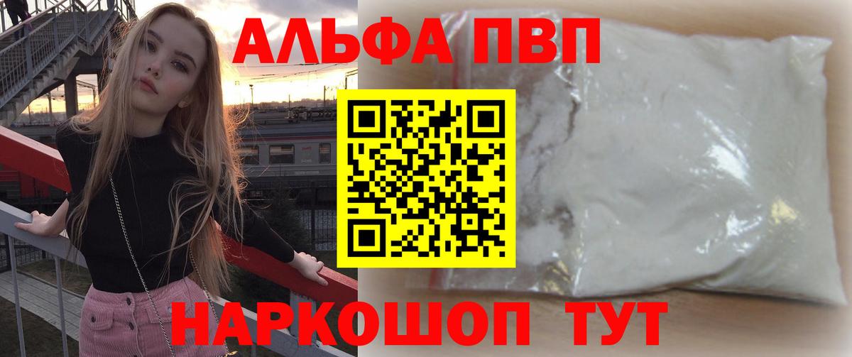 Alpha PVP СК КРИС Миллерово