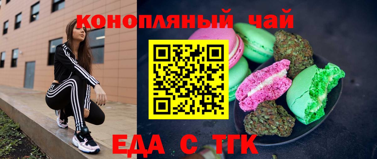 Cannafood марихуана  Вход с VPN  Миллерово 