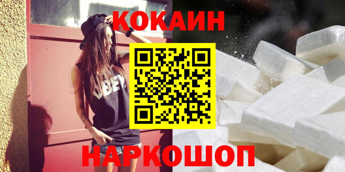 Миллерово  Кокаин Колумбийский  Вход с VPN  Кокаин FishScale 