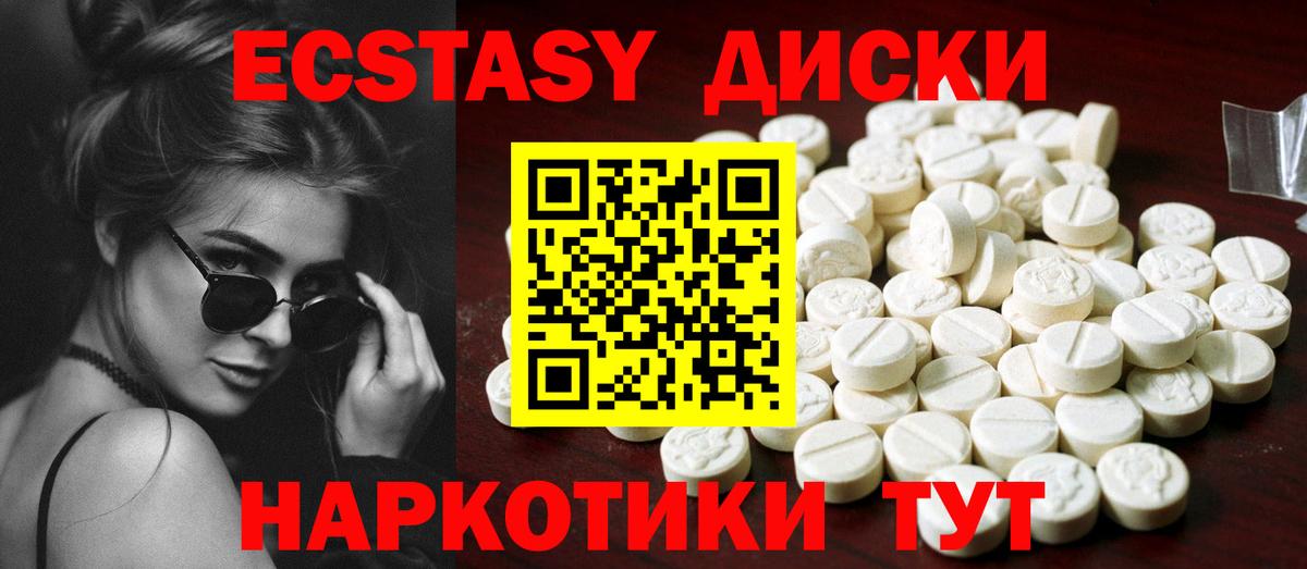 Миллерово  Экстази  Вход с VPN  ЭКСТАЗИ TESLA  ЭКСТАЗИ Punisher 