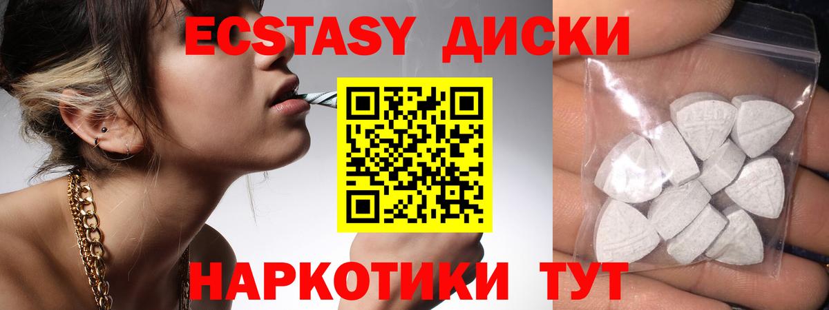ЭКСТАЗИ mix Миллерово