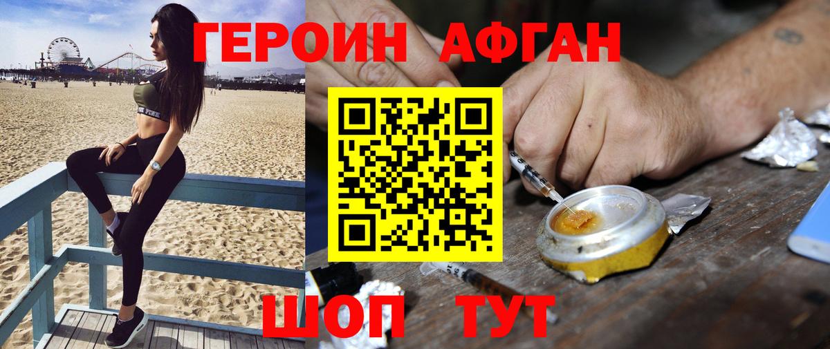 Миллерово  Героин VHQ  Героин  Вход с VPN 