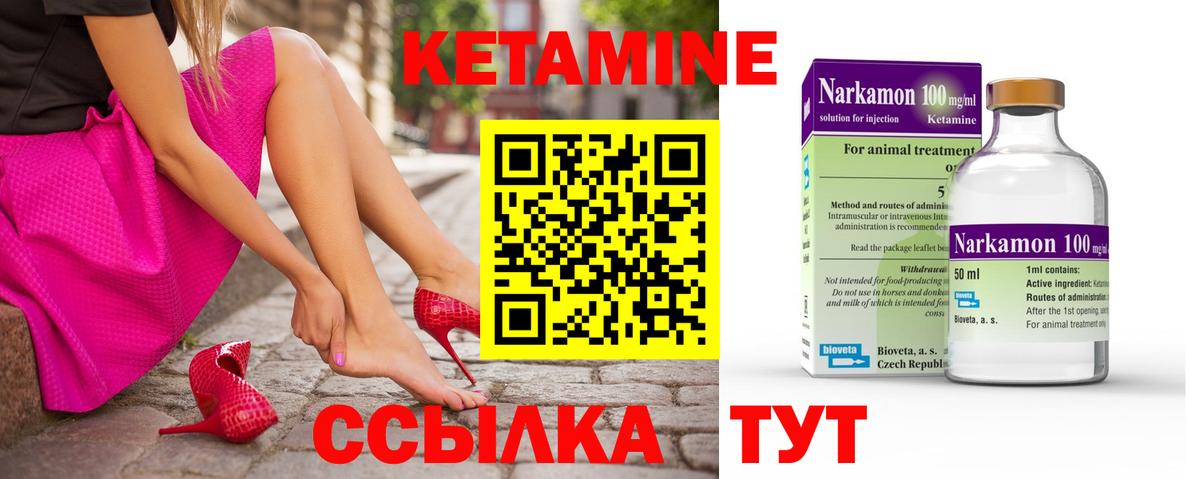 MEGA маркетплейс  Кетамин VHQ  Кетамин VHQ  Вход с VPN  Миллерово 