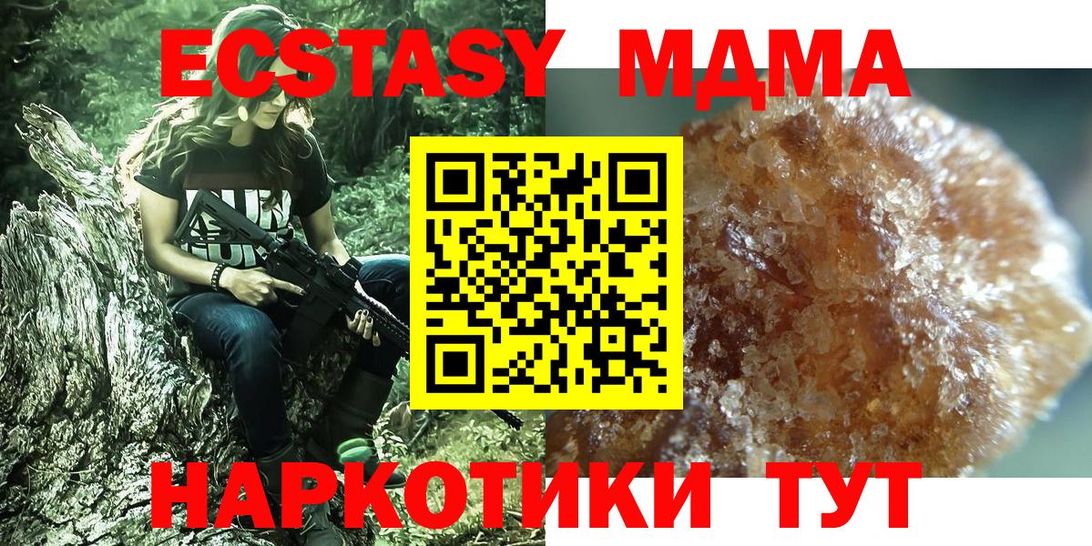 MDMA VHQ Миллерово