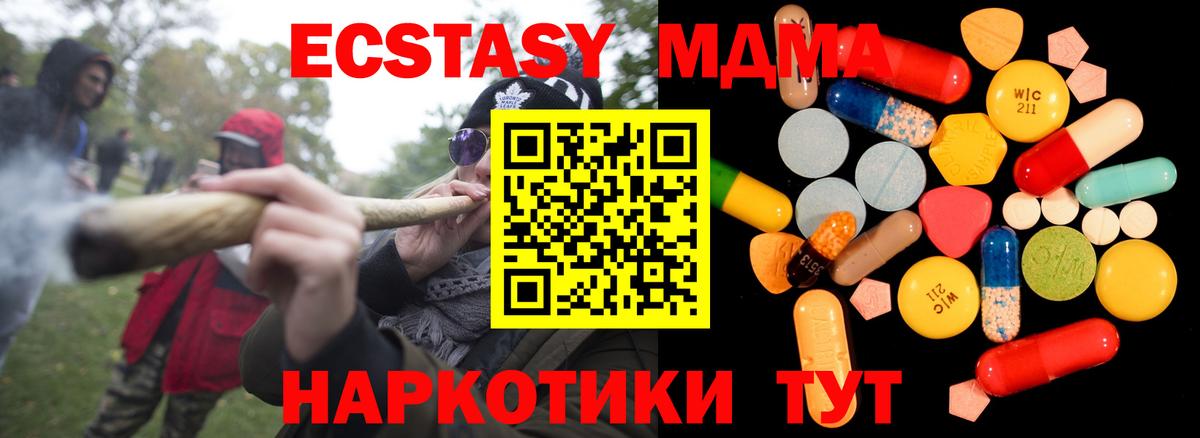 Миллерово  МДМА Molly  Вход с VPN  МДМА кристаллы 