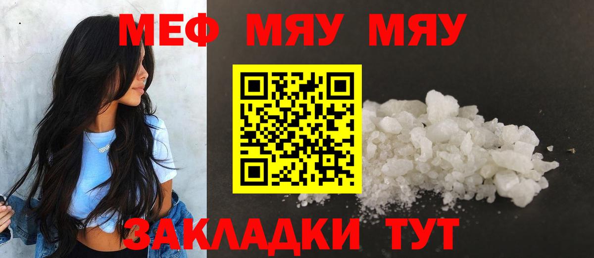 Меф кристаллы Миллерово
