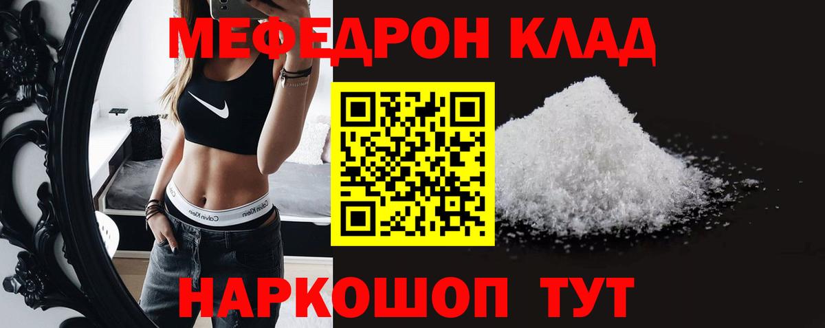 МЕФ VHQ  МЕФ  Меф  Миллерово  Вход с VPN  МЯУ-МЯУ VHQ 