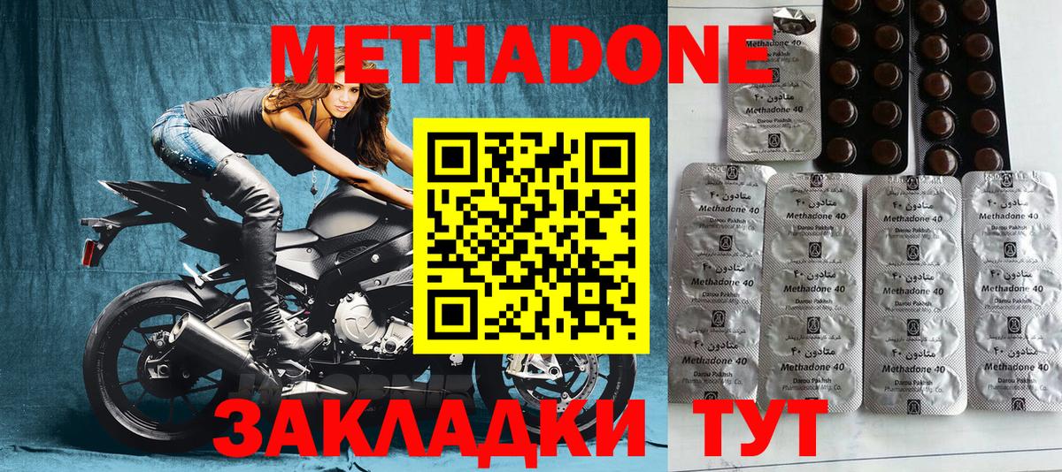 Метадон мёд  Вход с VPN  Миллерово 