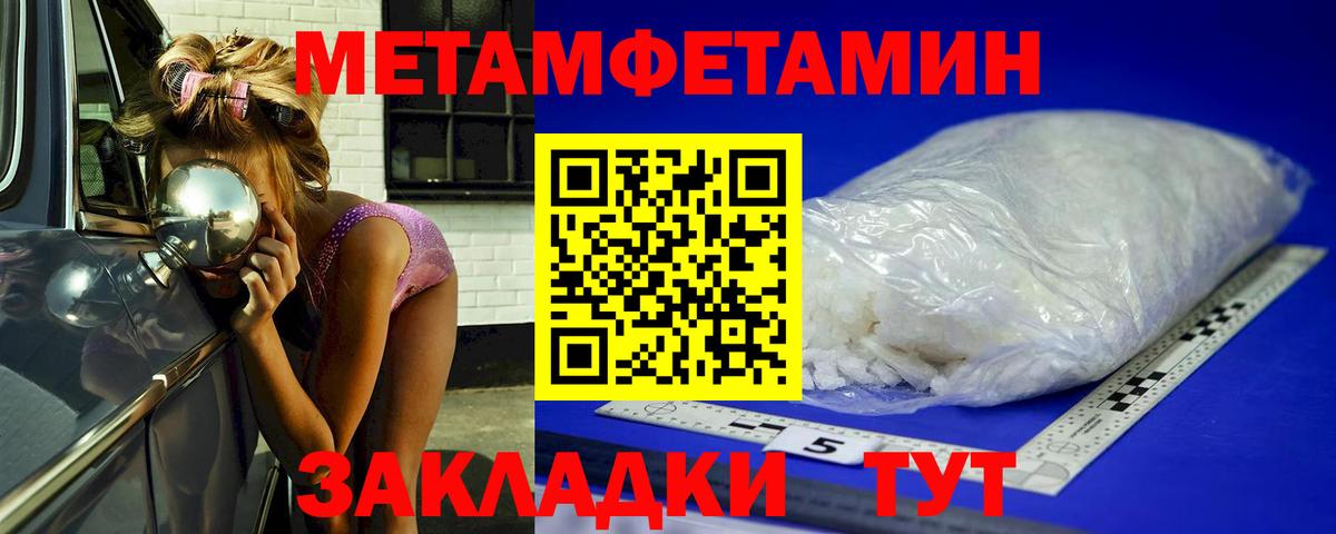 Миллерово  Первитин Methamphetamine  Вход с VPN  Первитин Methamphetamine 