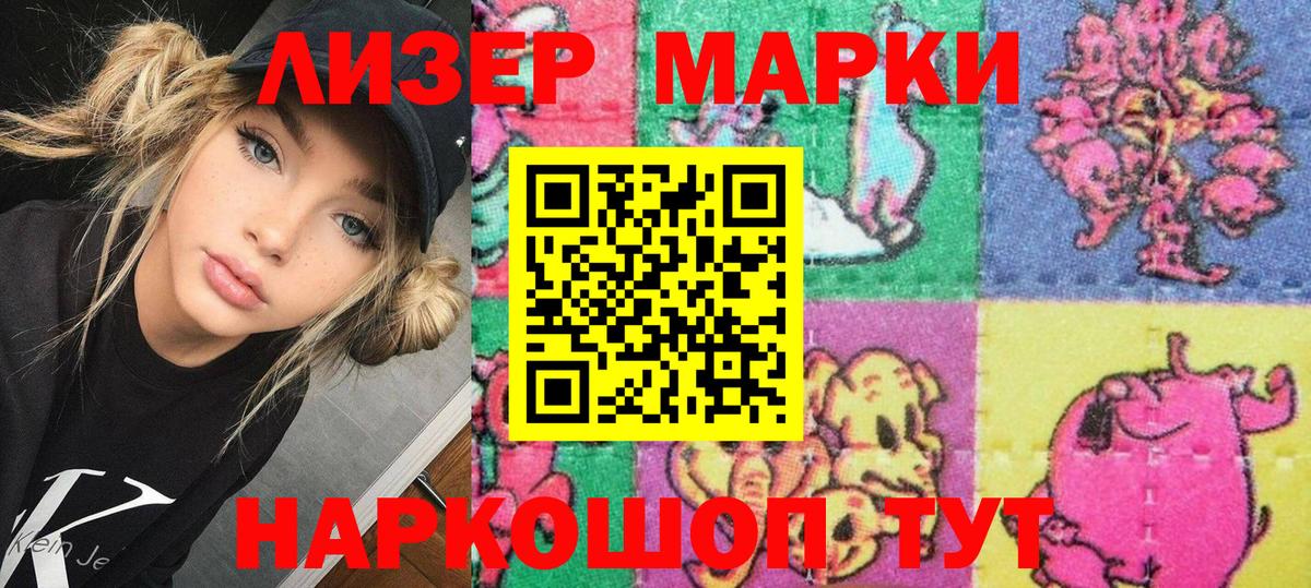 Марки NBOMe 1500мкг  Вход с VPN  Миллерово  наркотики  Марки NBOMe 1500мкг 