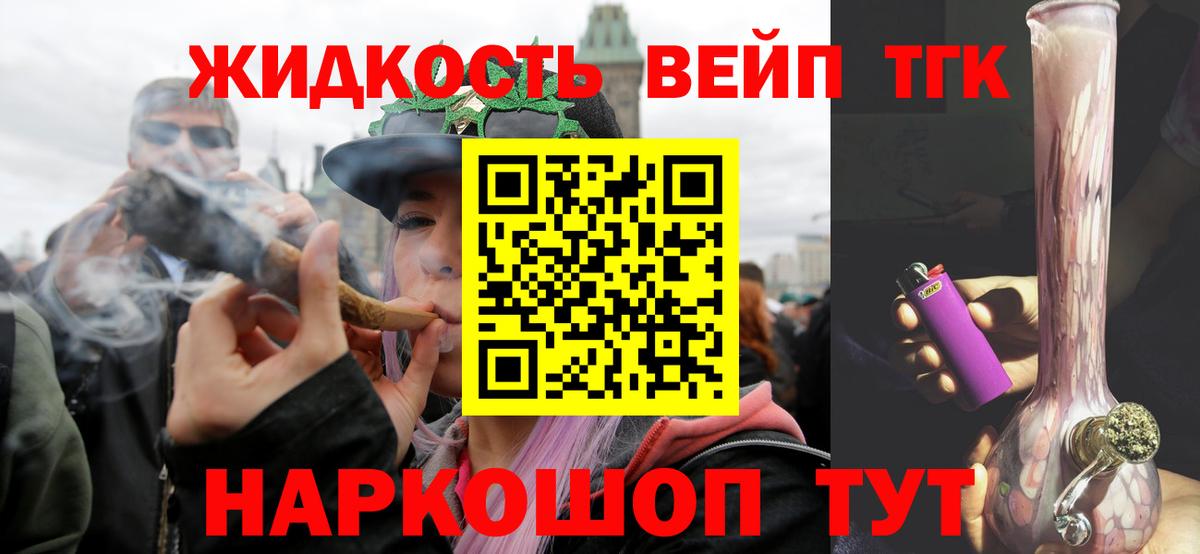 купить наркоту  Дистиллят ТГК вейп с тгк  Вход с VPN  Миллерово 